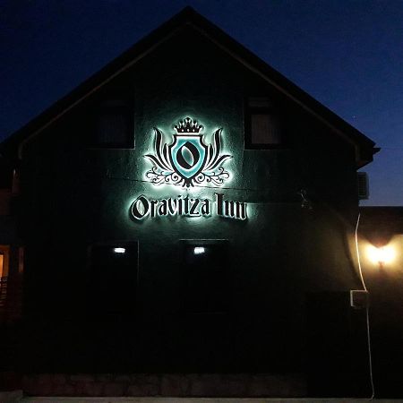 Oravitza Inn オラビツァ エクステリア 写真